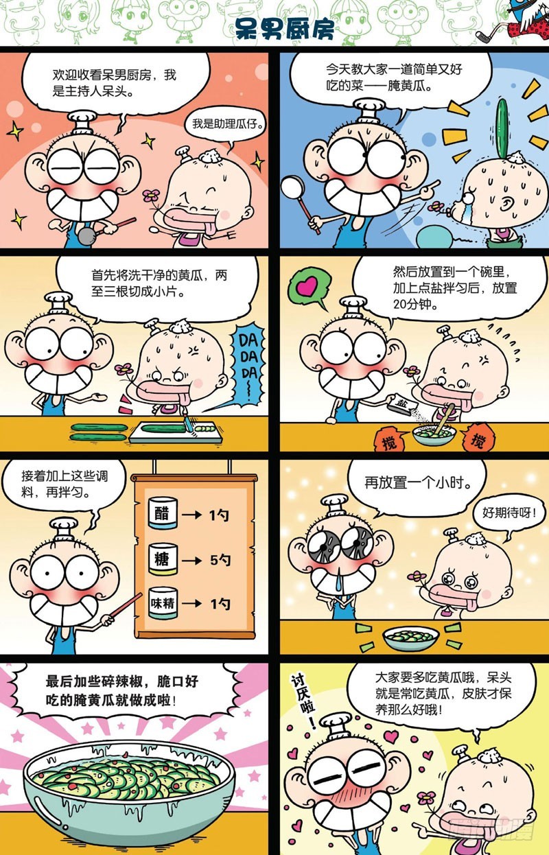 第二十九回-第43话