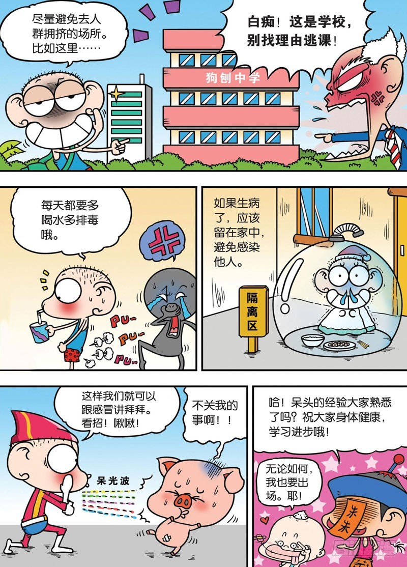 第二十九回-第43话