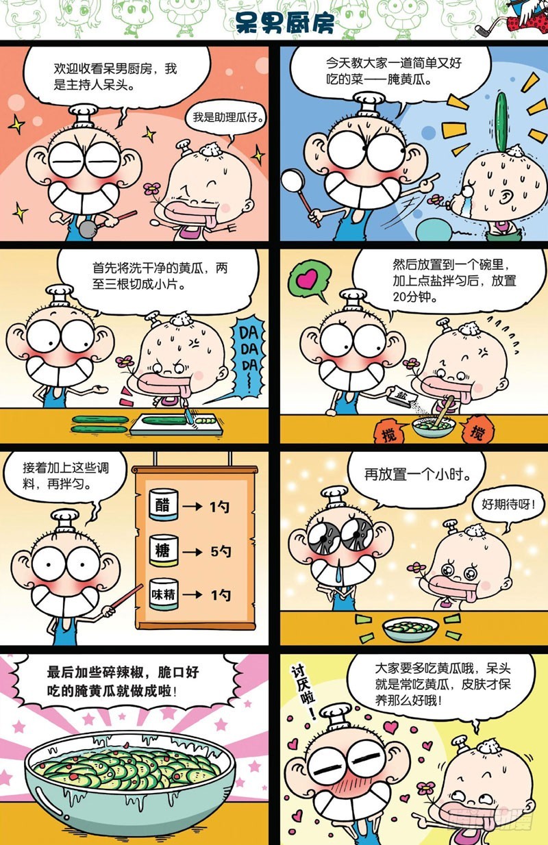 第二十九回-第43话