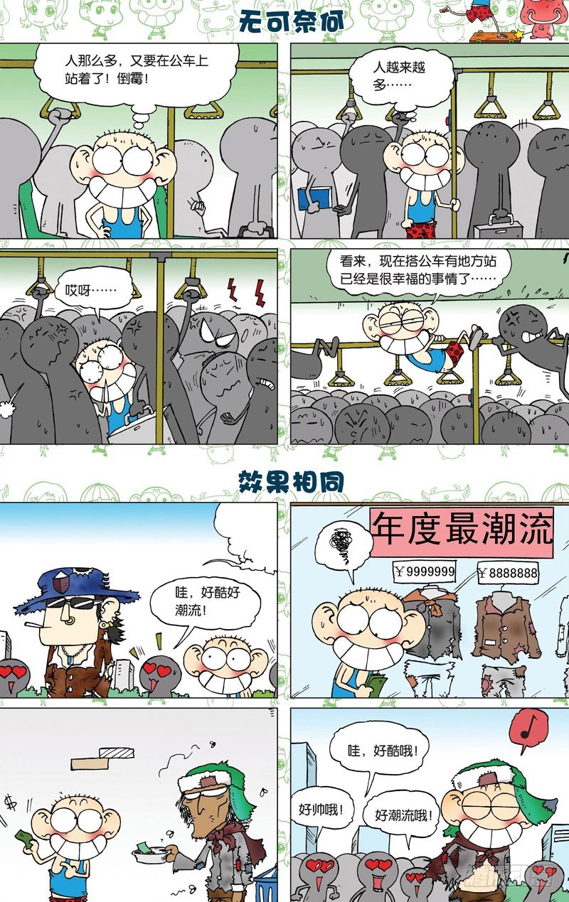 第二十九回-第43话