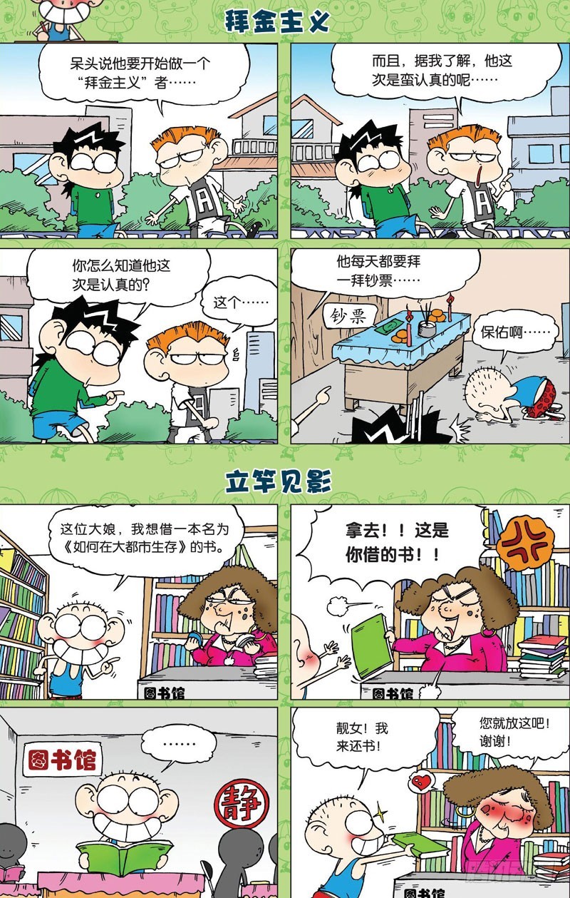 第二十九回-第43话