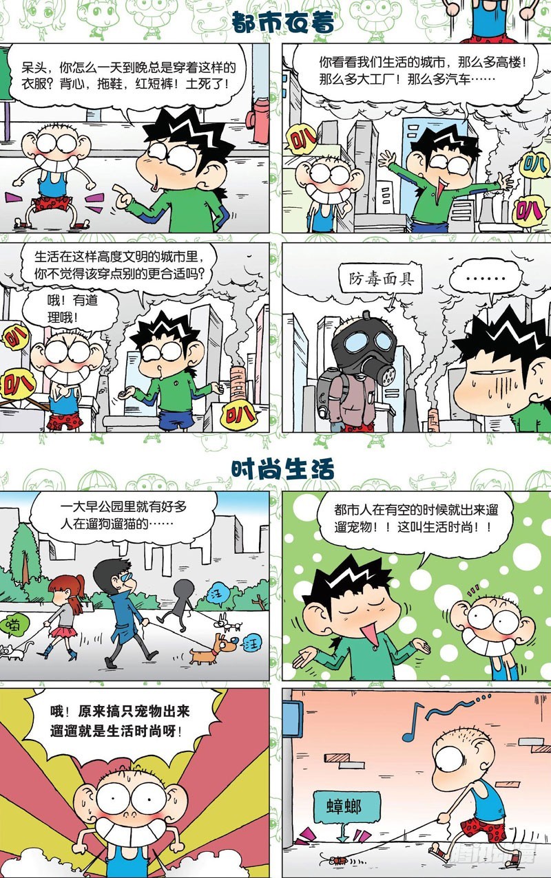 第二十九回-第43话