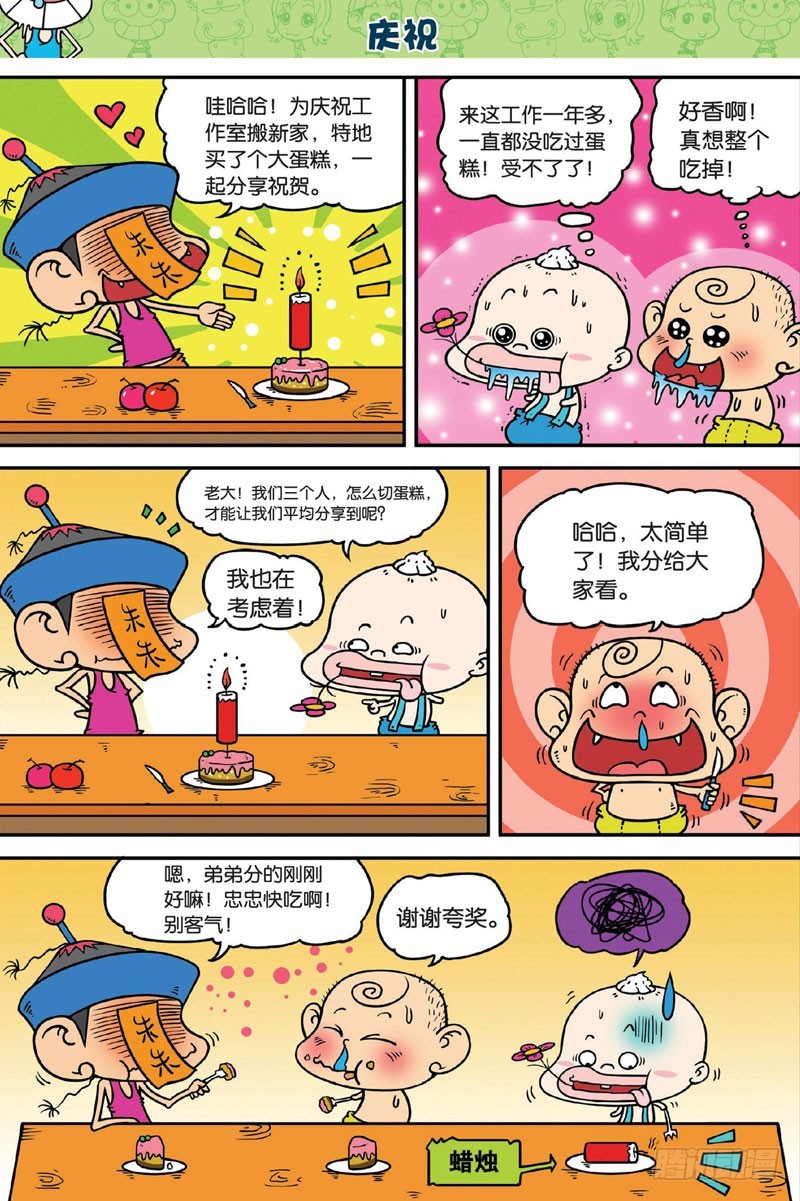 第三十一回-第45话