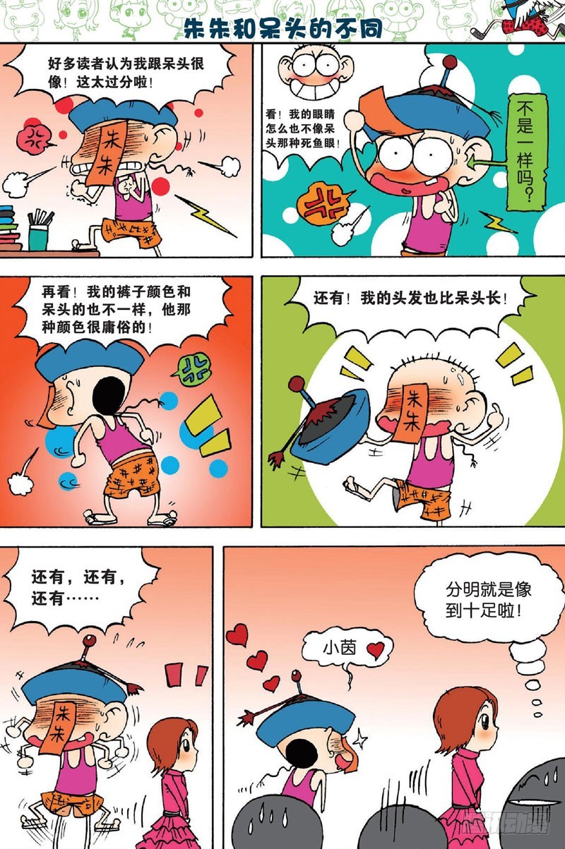 第三十一回-第45话