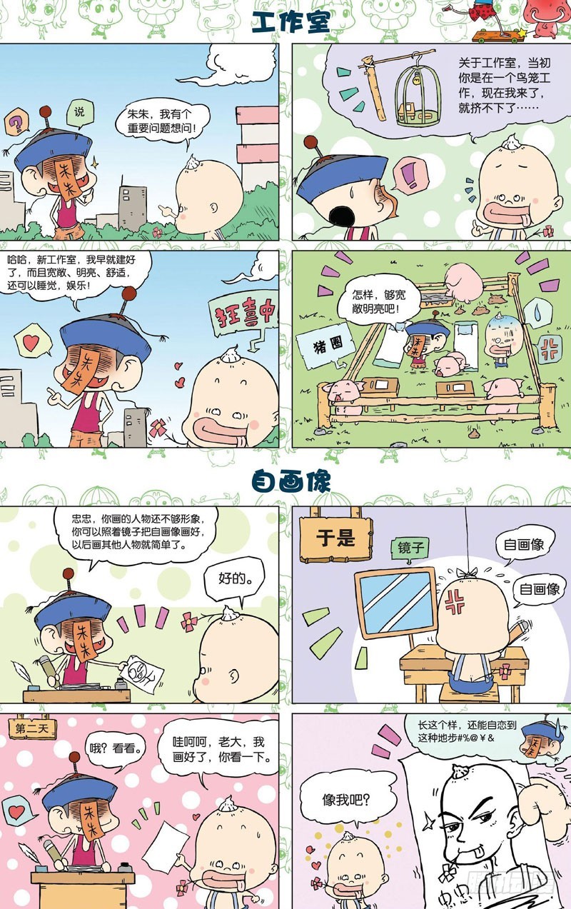 第三十一回-第45话