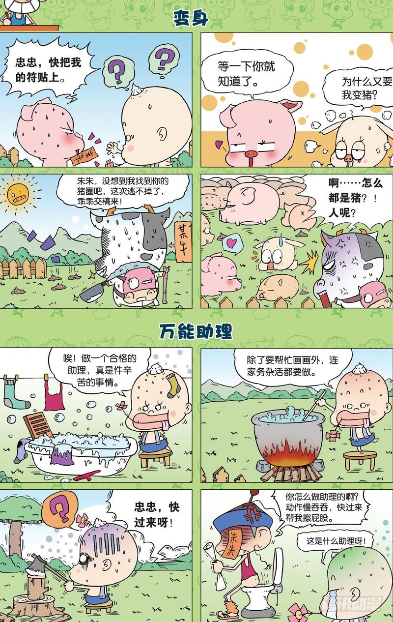 第三十一回-第45话