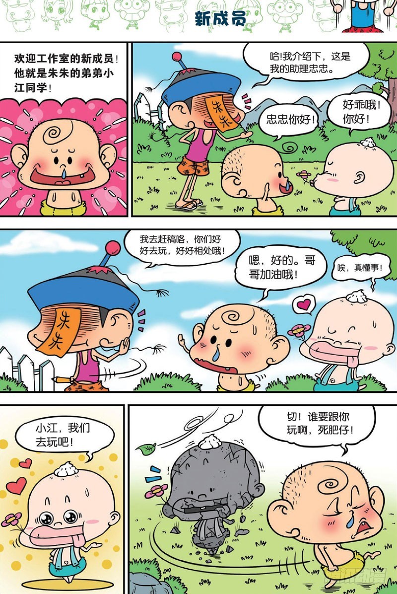 第三十一回-第45话