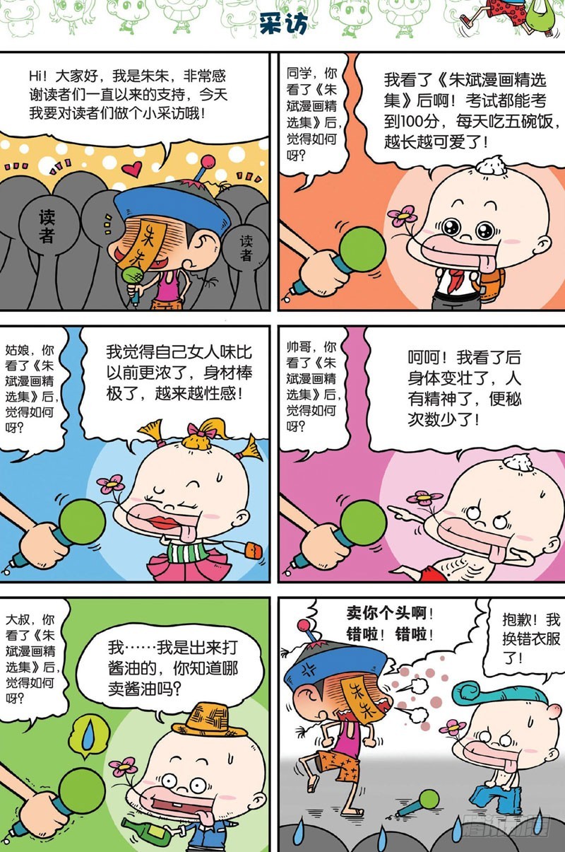 第三十一回-第45话