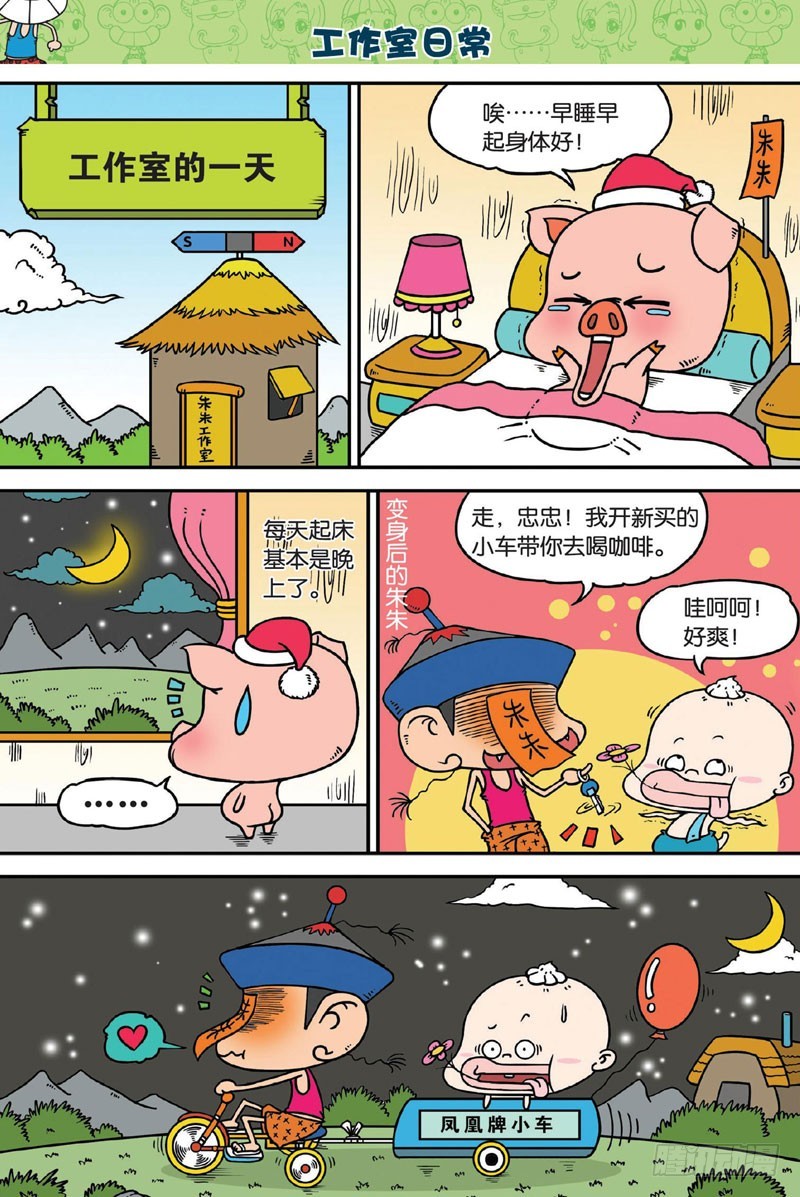 第三十一回-第45话