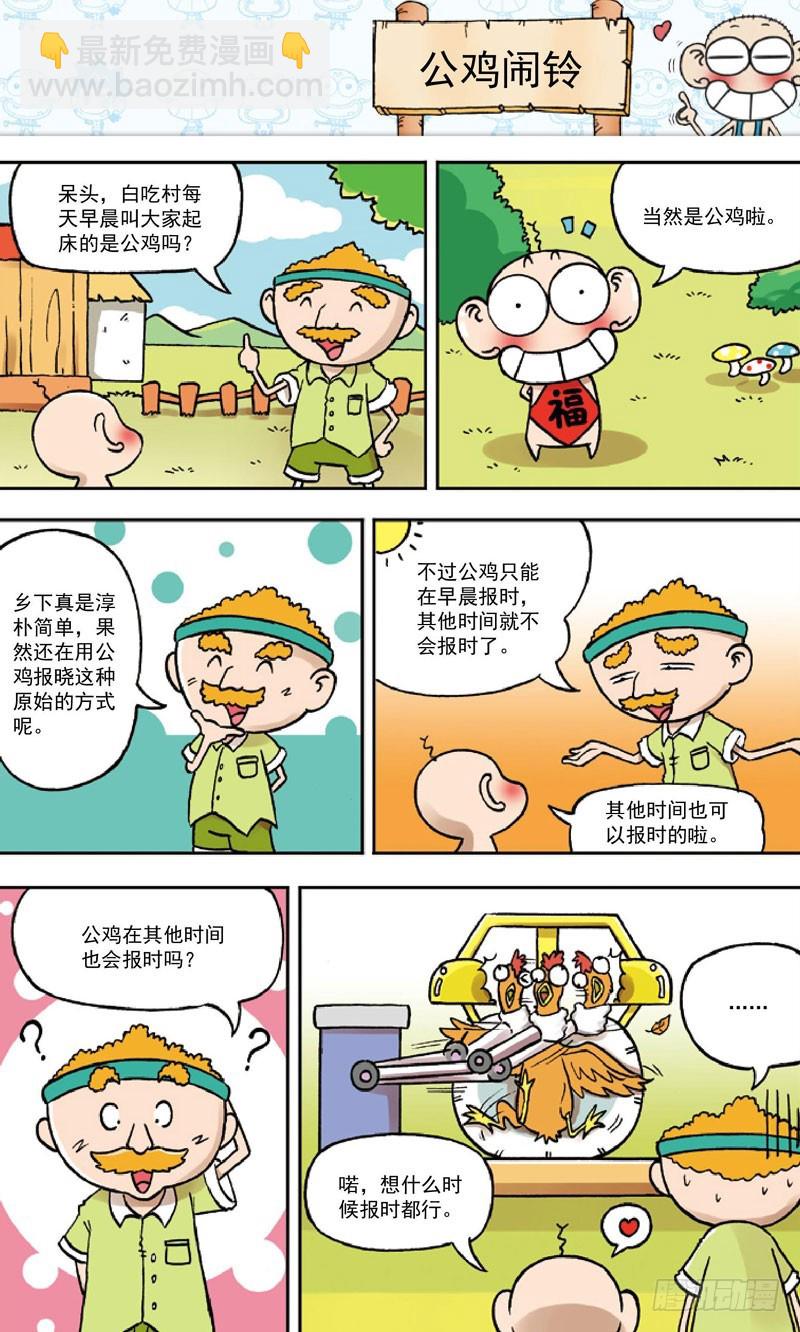 第三十三回-第47话