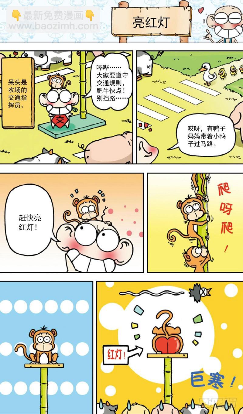 第三十三回-第47话