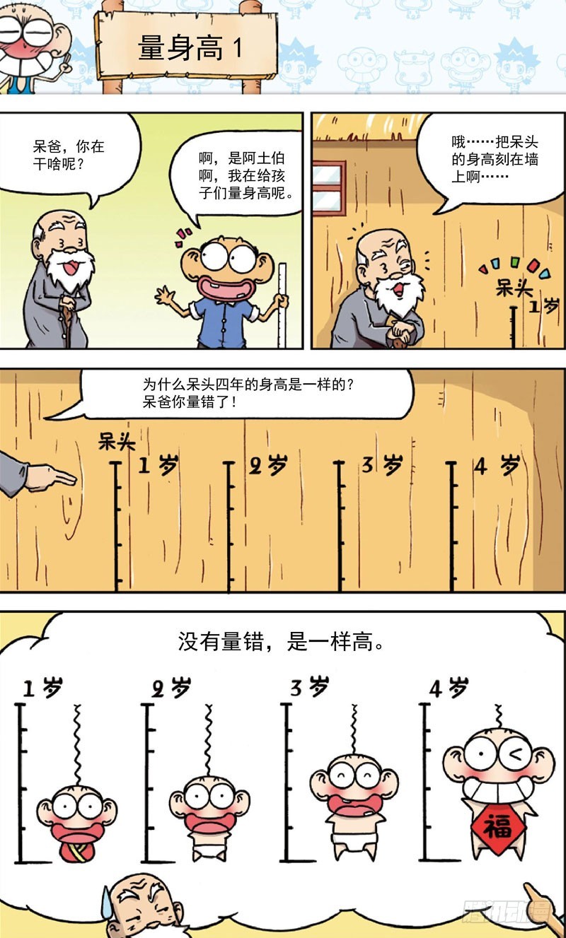 第三十三回-第47话