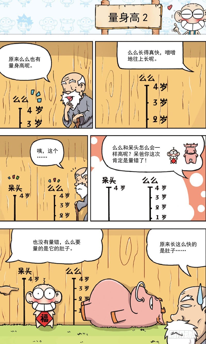 第三十三回-第47话