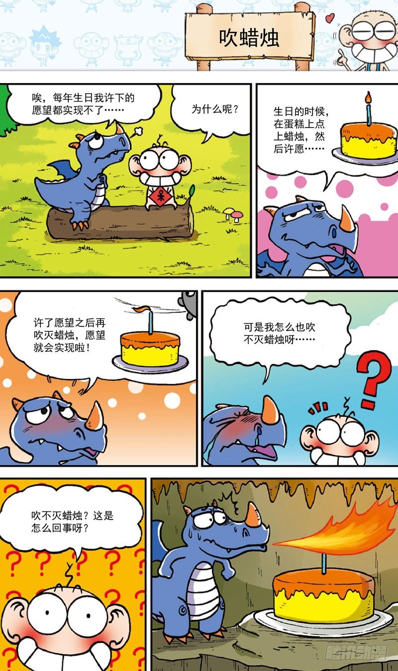 第三十五回-第49话
