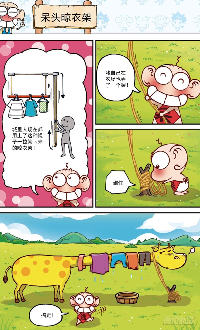 第三十五回-第49话