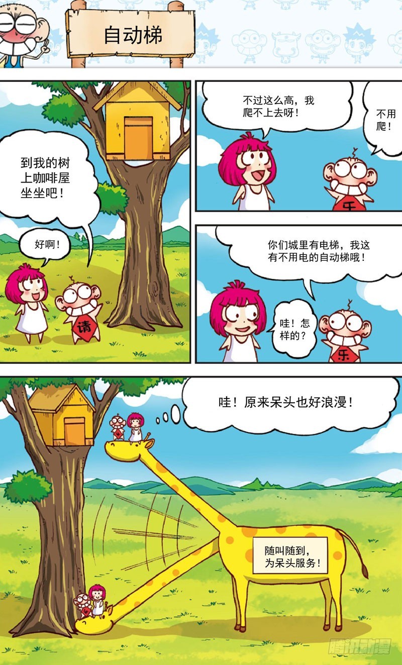第三十五回-第49话