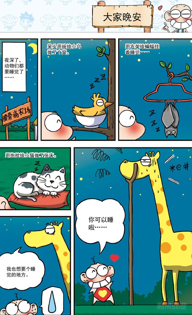 第三十五回-第49话