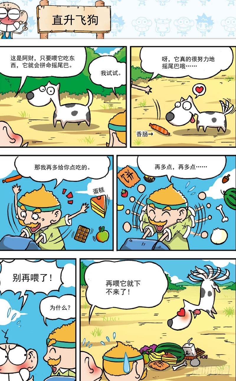 第三十五回-第49话