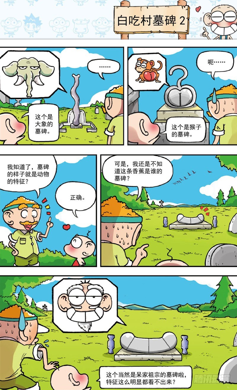 第三十五回-第49话