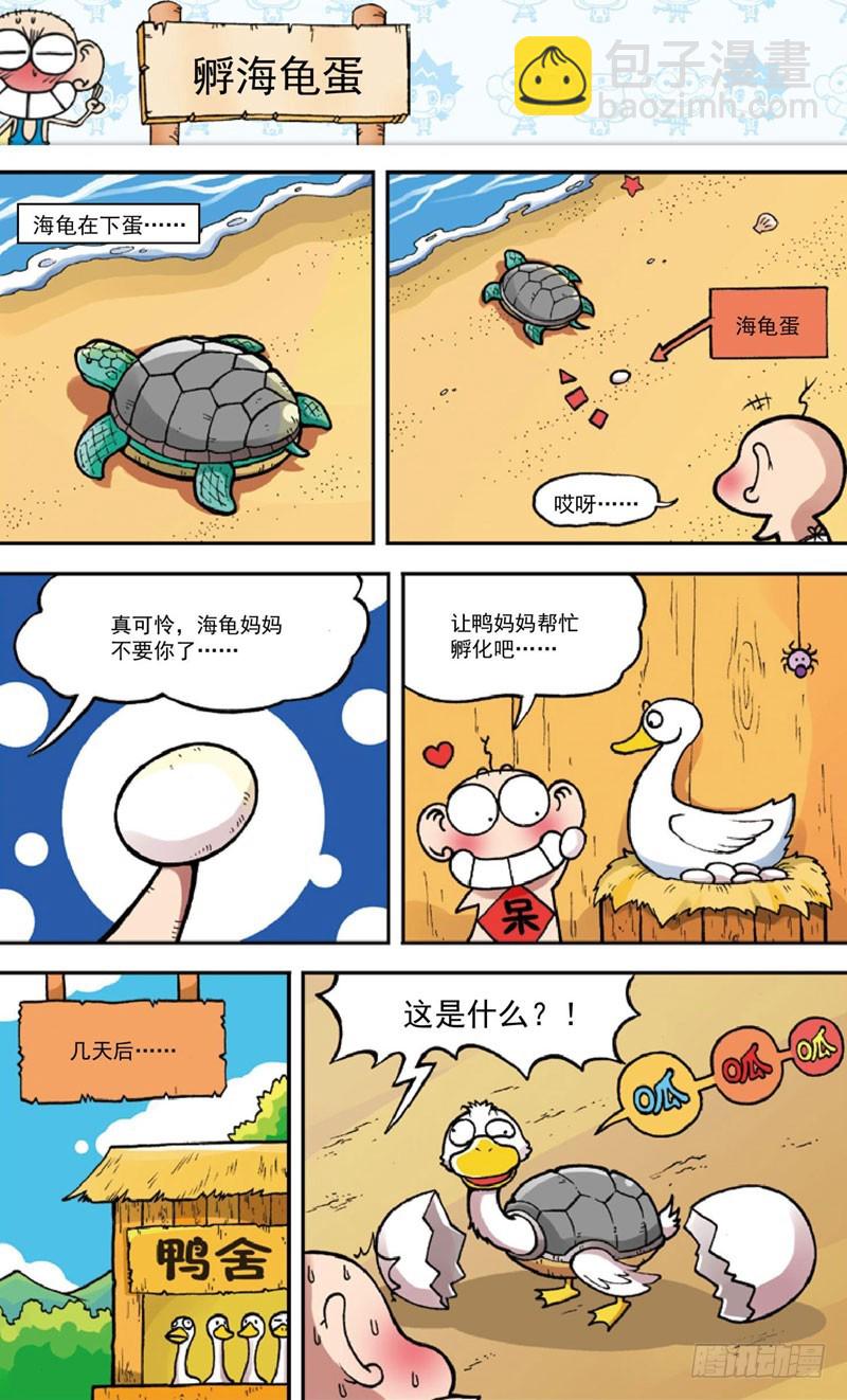 第三十五回-第49话