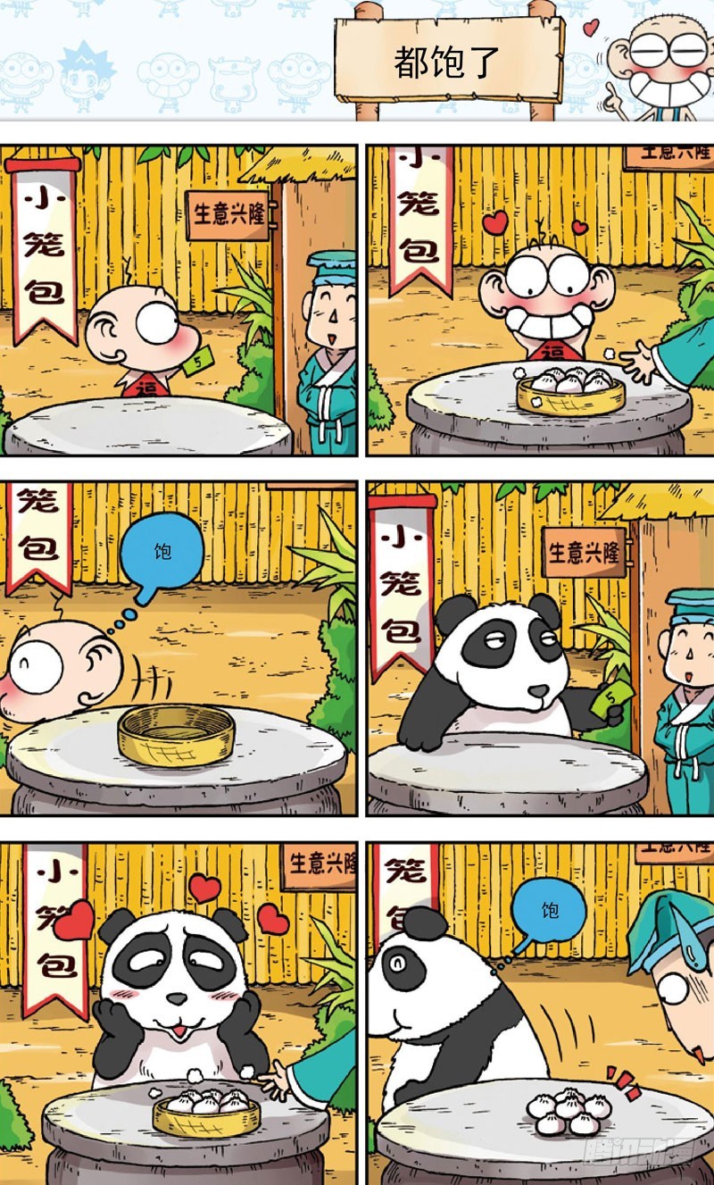 第三十五回-第49话