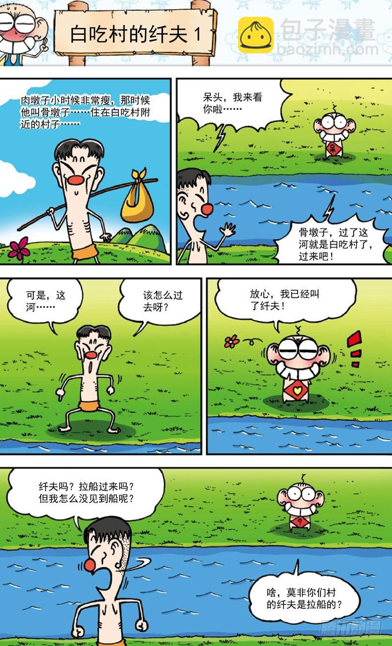 第三十五回-第49话