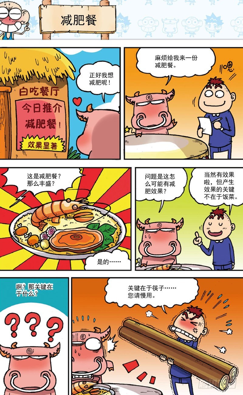 第三十五回-第49话