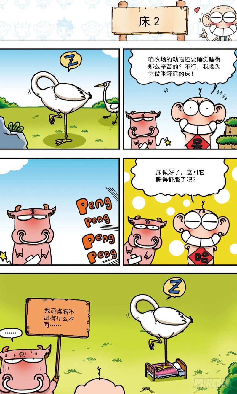 第三十九回-第53话