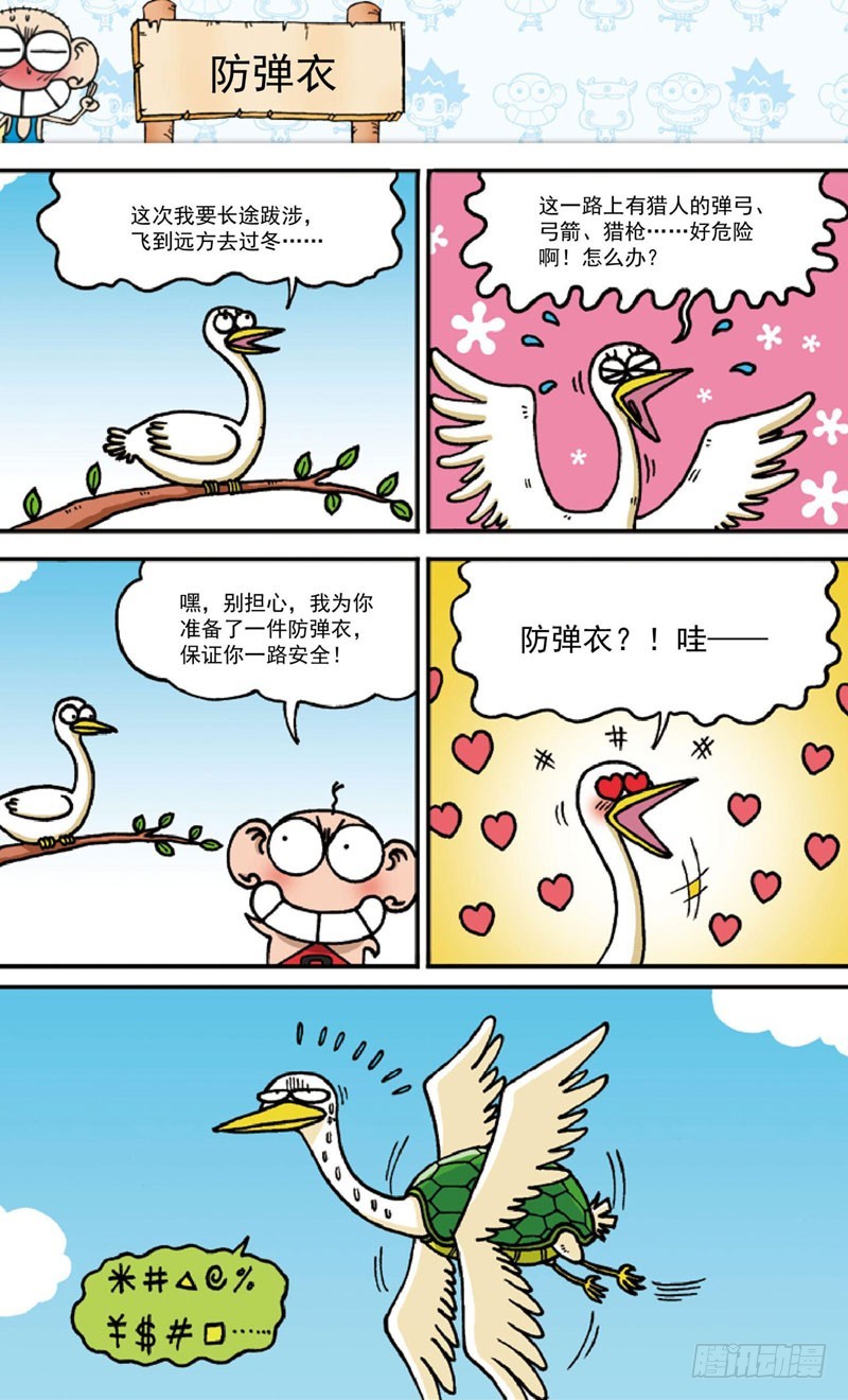 第三十九回-第53话