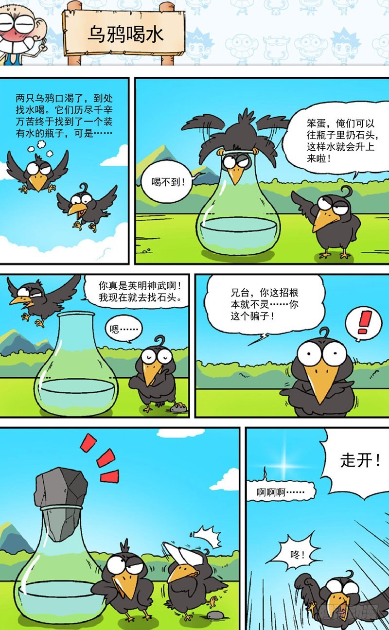 第三十九回-第53话