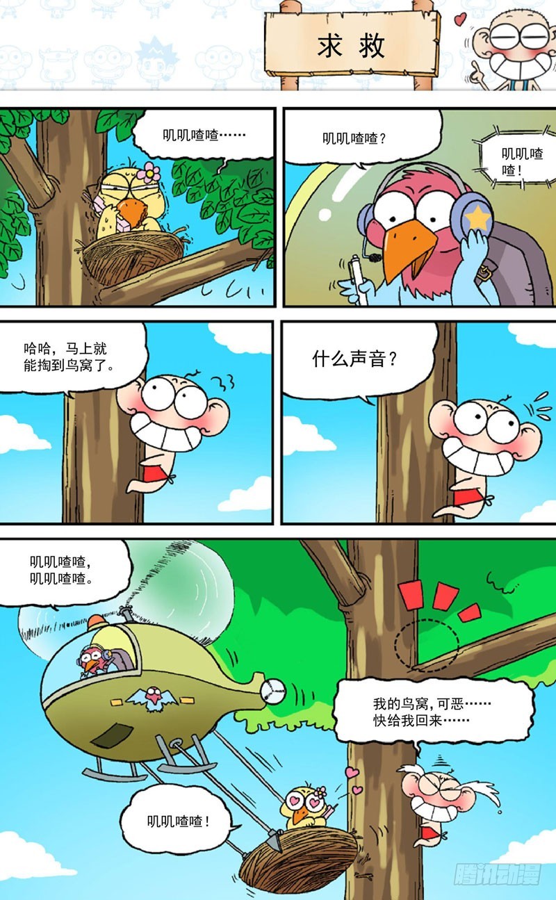第三十九回-第53话