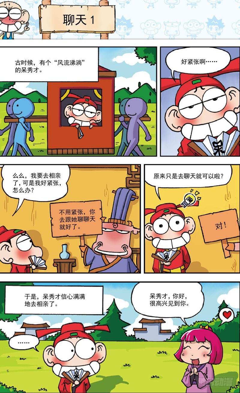第三十九回-第53话