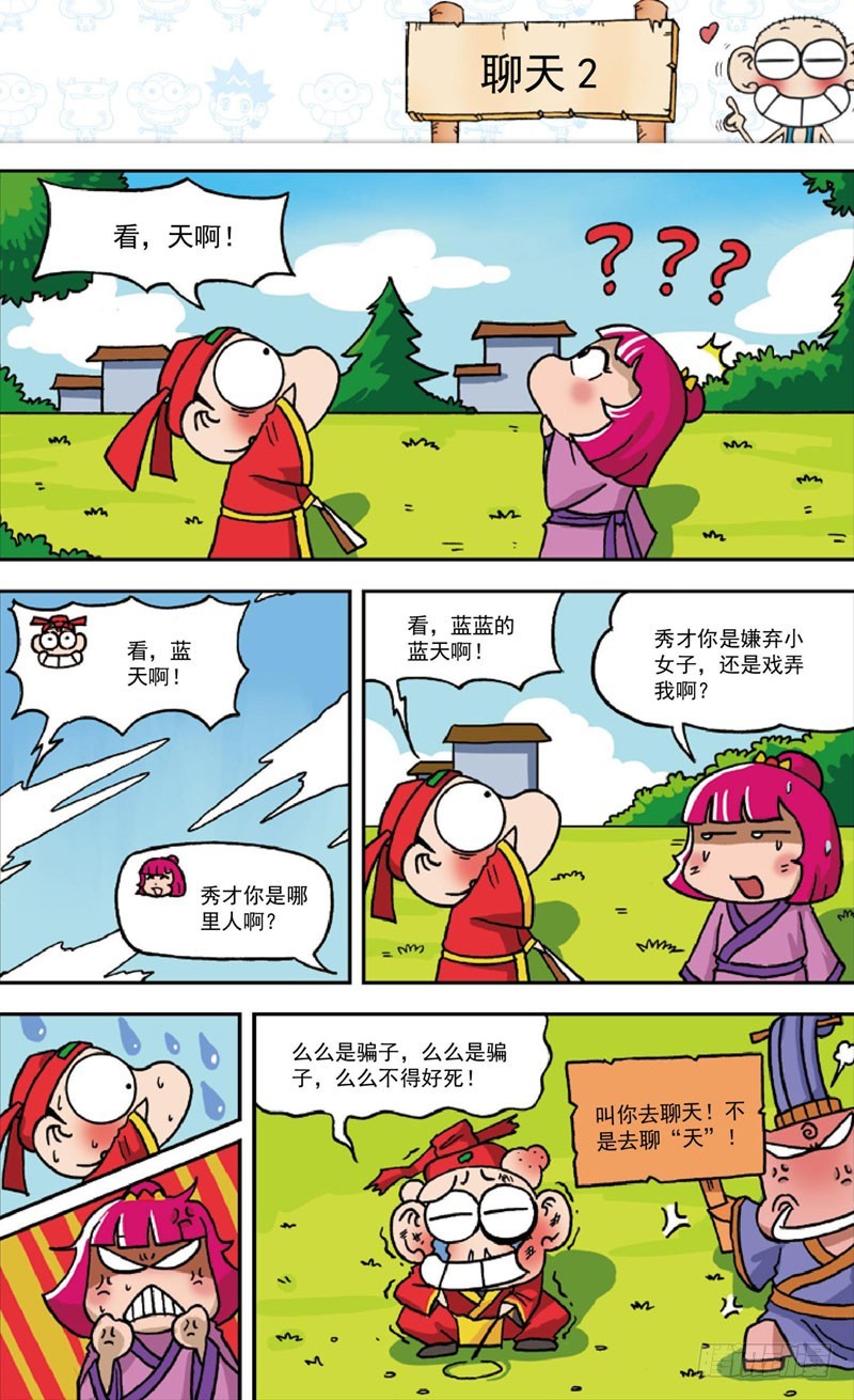 第三十九回-第53话