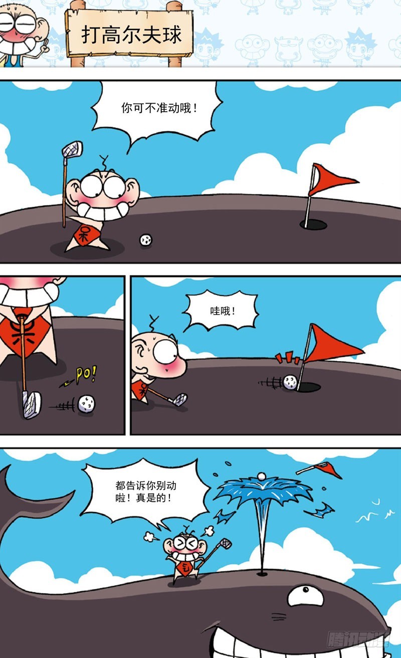 第三十九回-第53话