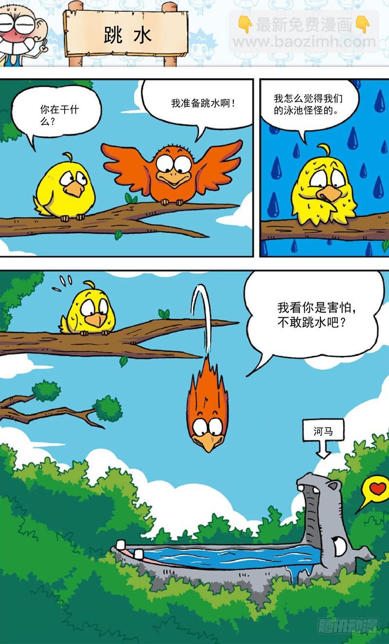第三十九回-第53话