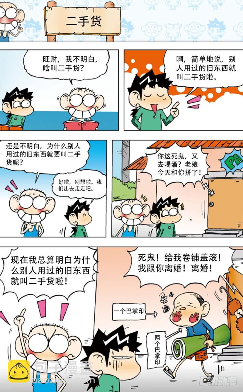 第四十三回-第57话