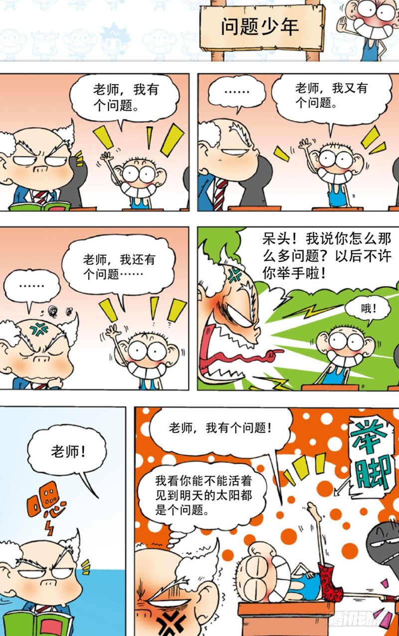 第四十五回-第59话