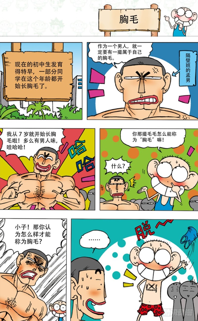 第四十五回-第59话