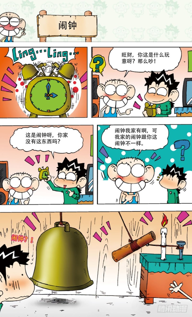 第四十五回-第59话