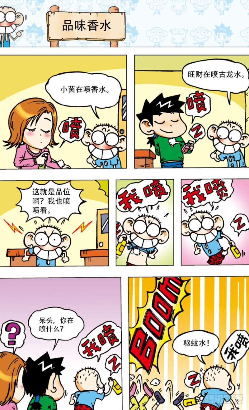 第四十五回-第59话