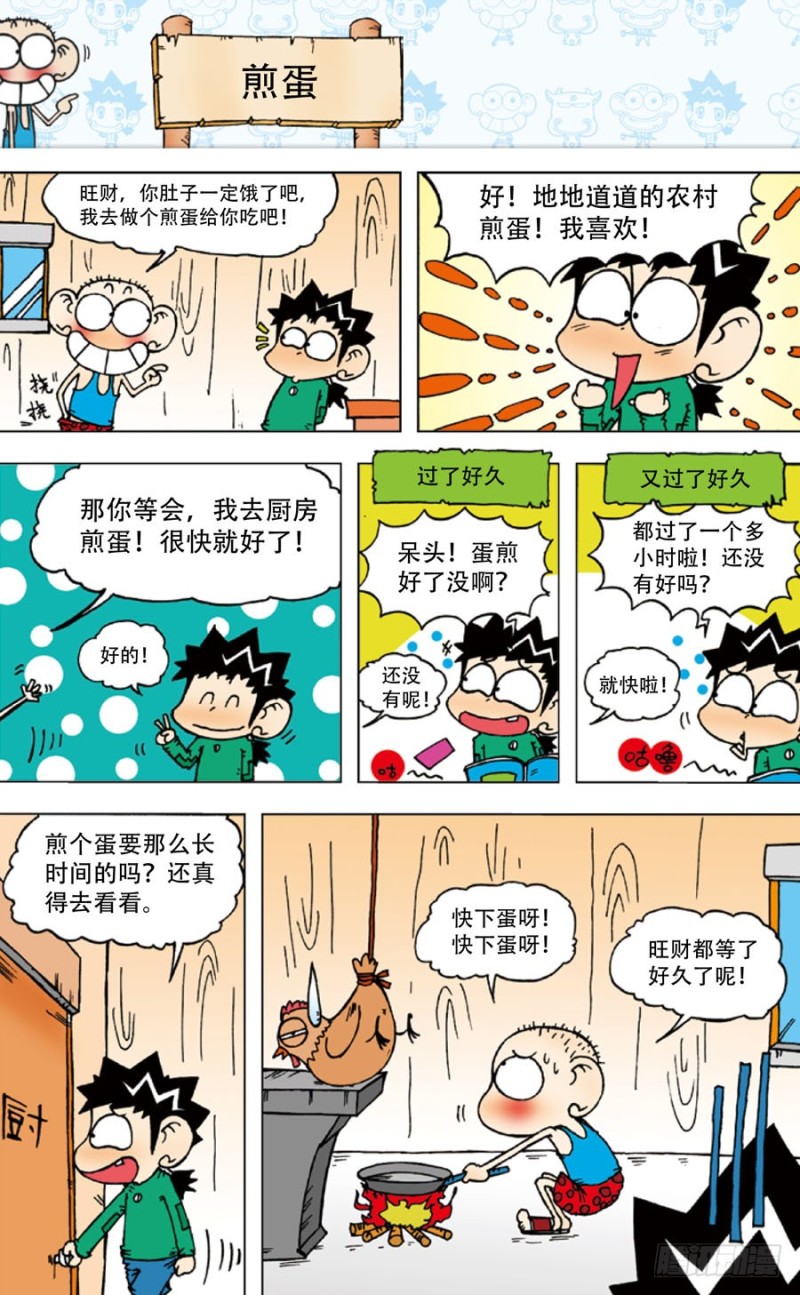 第四十五回-第59话