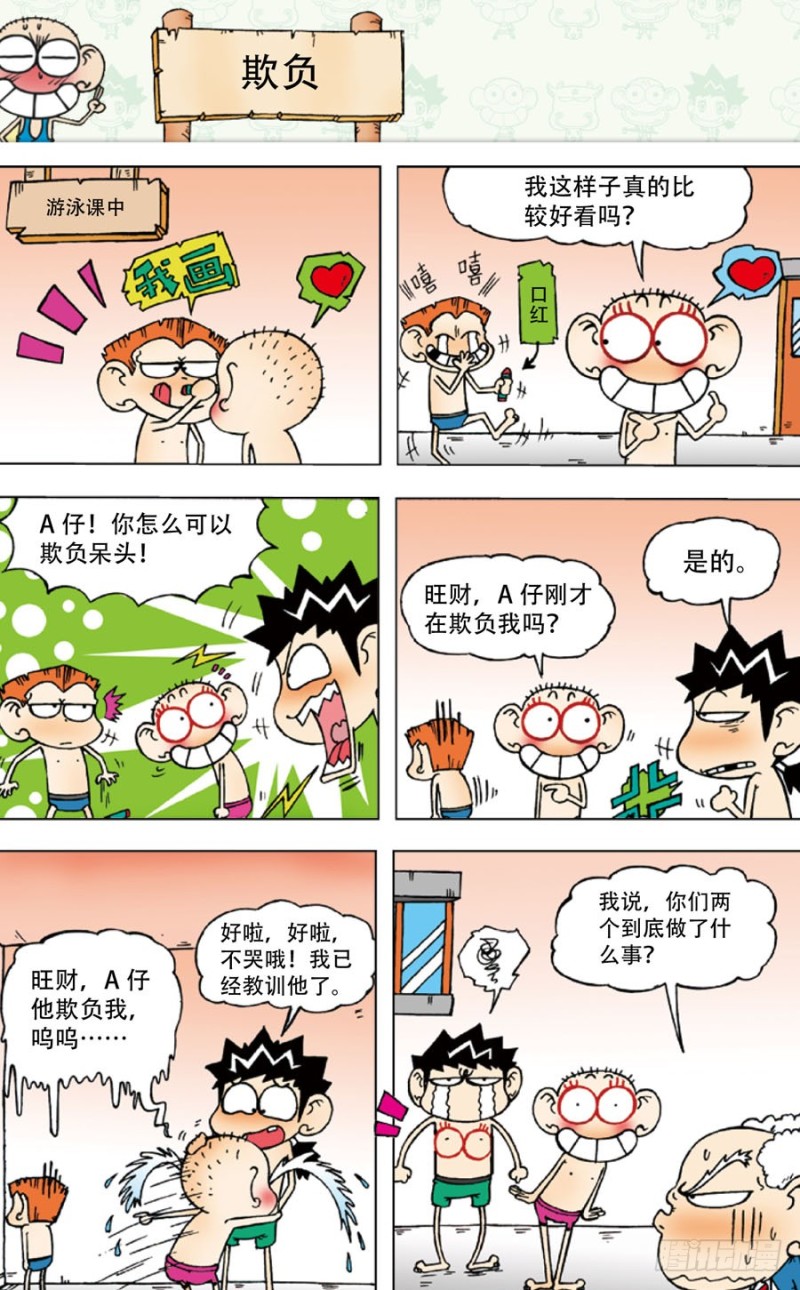 第四十五回-第59话