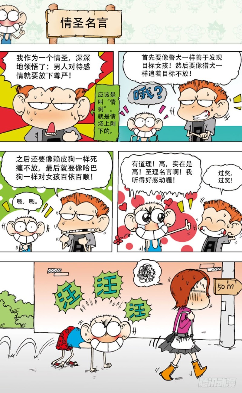 第四十五回-第59话