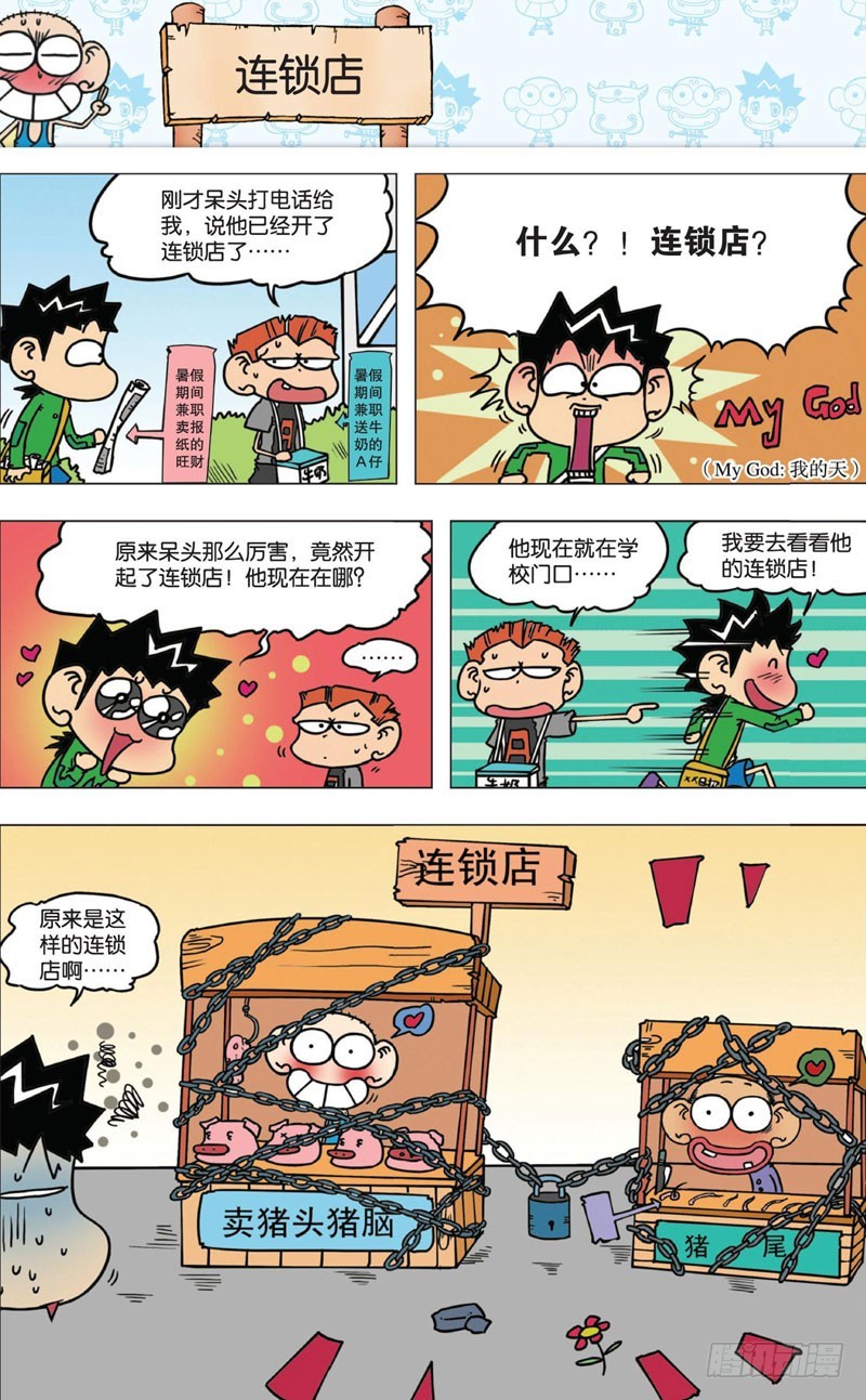 第六回-第7话