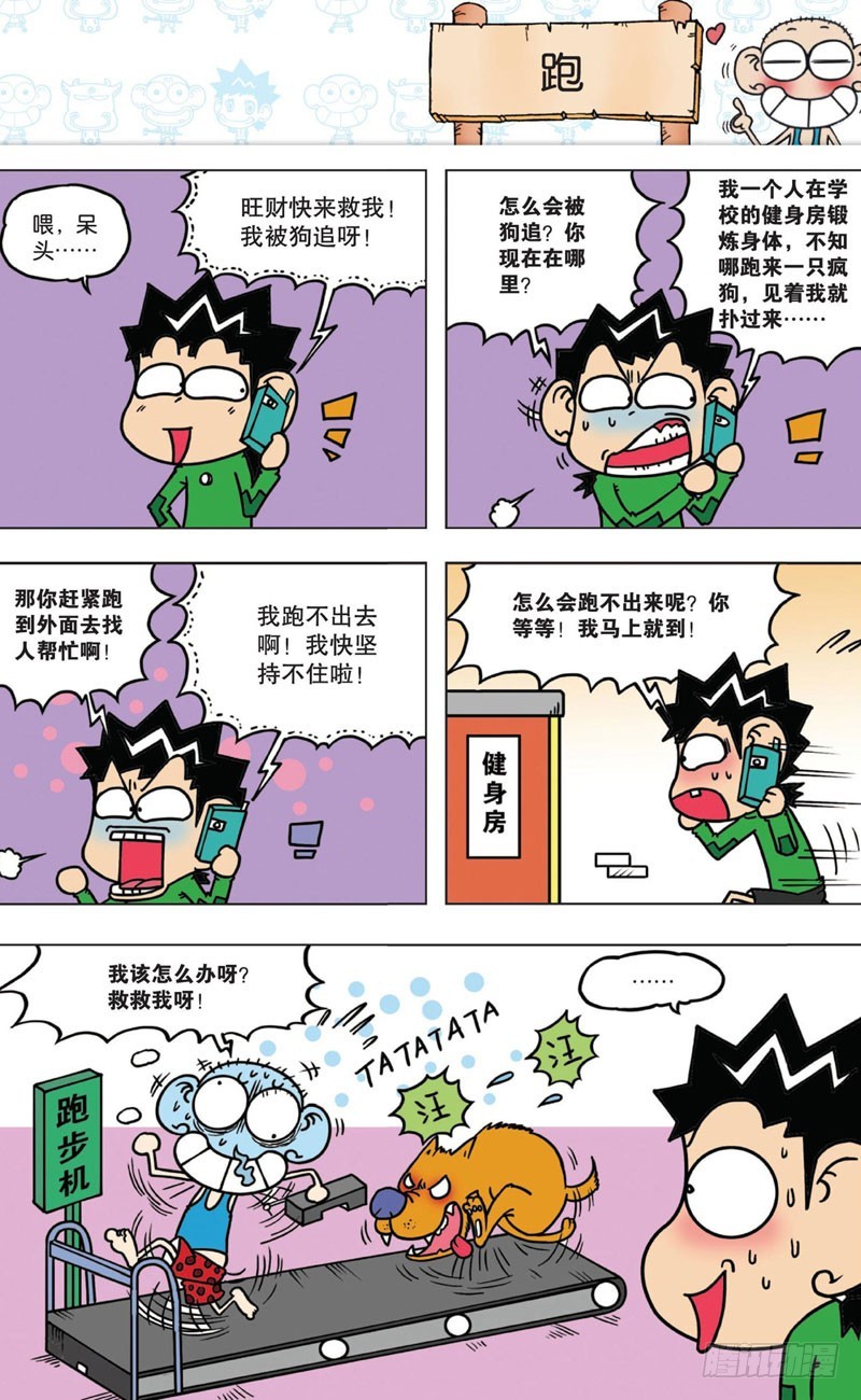 第六回-第7话