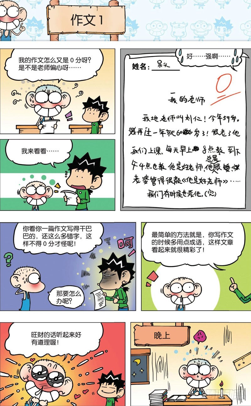 第六回-第7话
