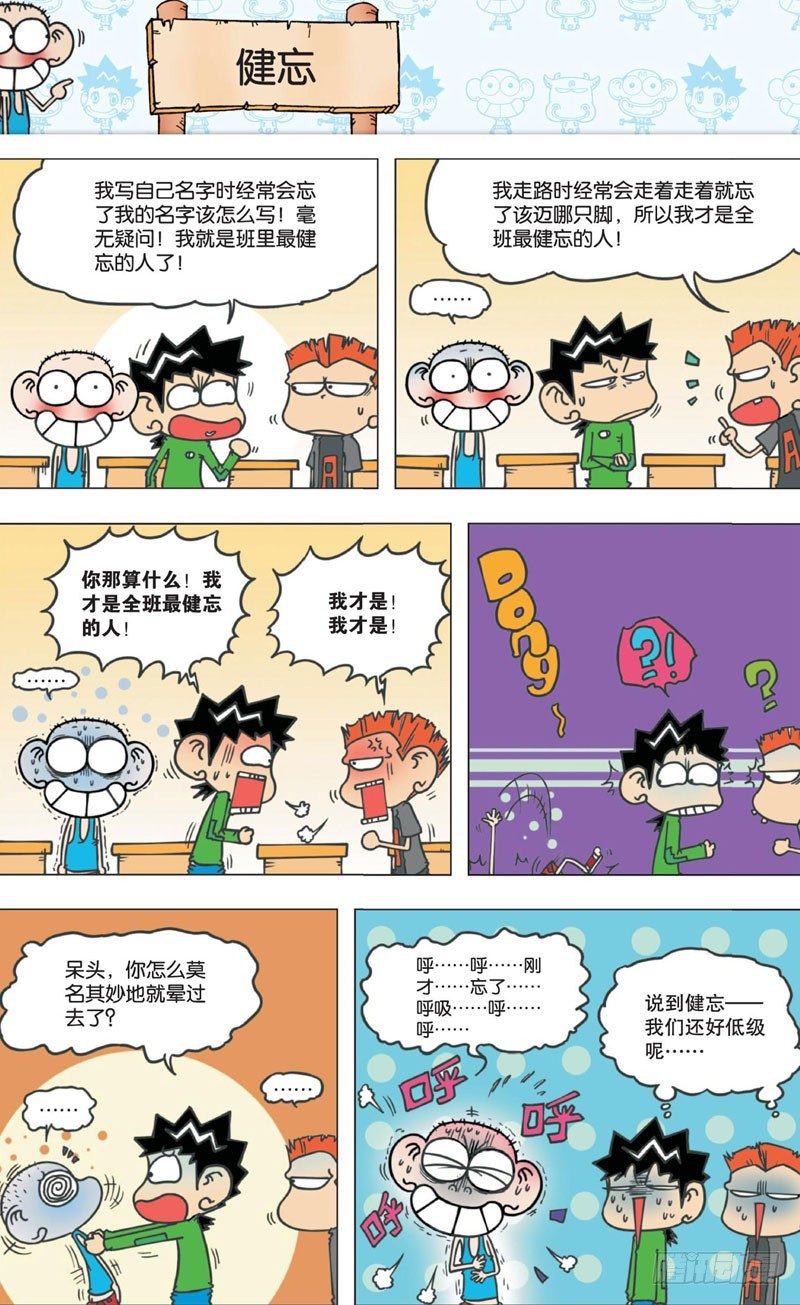 第六回-第7话