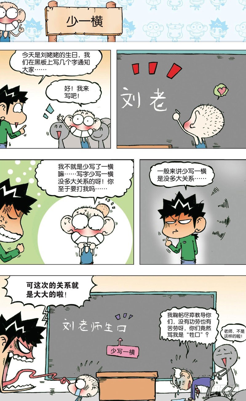 第六回-第7话