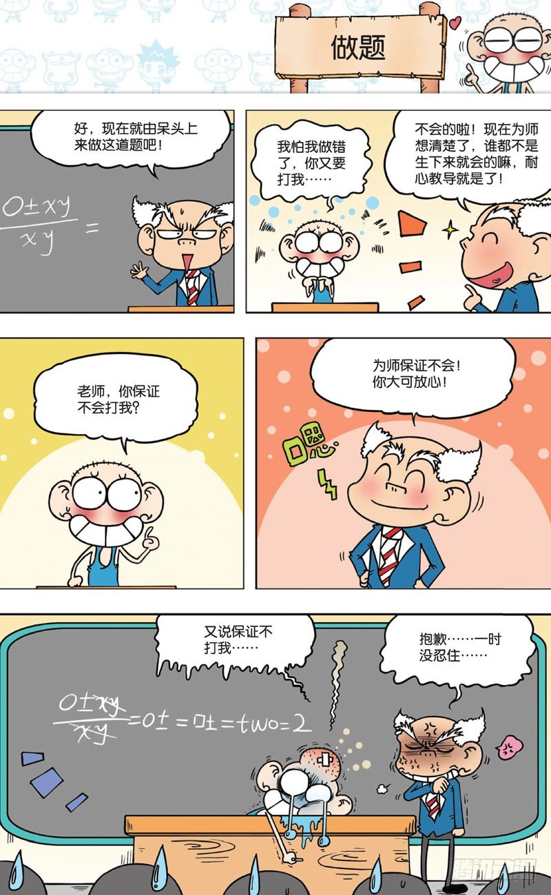 第六回-第7话