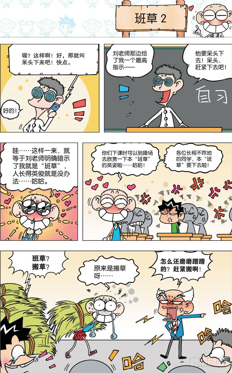 第六回-第7话